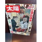  солнце 1975/6 Edo. ..