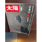  солнце 1976/8 японский двор Kyoto * серп .