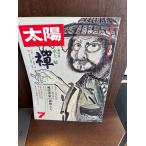  солнце 1974/7.