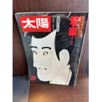  солнце 1975/2. приятный загадка. ..