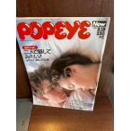 POPEYE Popeye 1987/2/18 240 женщина. ko. 2 человек . жизнь . похоже 