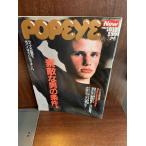 POPEYE Popeye 1986/10/15 233 замечательный мужчина. условия 