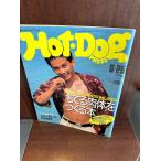 Hot-Dog PRESS hot * собака * Press No.146 1986 год 6/25... мясо body ....книга