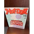 Hot-Dog PRESS hot * собака * Press No.144 1986 год 5/25