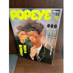 POPEYE Popeye 1987/7/1 летние каникулы .. читатель 