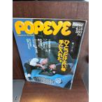 POPEYE Popeye 1987/4/15 244 один только старый предмет рука . inserting .