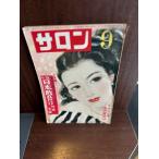  салон Showa 24 год 9 месяц повесть Япония .... Tanba документ самец проблема повесть женщина вместе производство . участник 