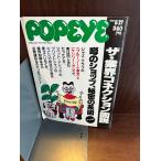 POPEYE Popeye 1989/5/17 292 промышленные круги соединение map мнение 