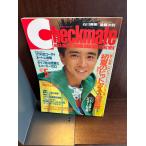 checkmate checkmate 1987/5 большой запад . flat первый лето. хит item общий осмотр 