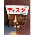 LP. музыка диск 1959/2kryui шкаф . язык .
