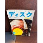 LP. музыка диск Showa 32 год 10 месяц запись . слушать Berlin Phil 