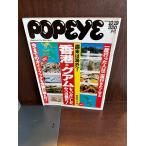 POPEYE Popeye 1988/10/19 Hong Kong * Guam .baka. сделал ... ..! карта есть 