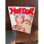 Hot-Dog PRESS hot * собака * Press No.138 1986 год 2/25 девочка. kalada. сильно становится книга