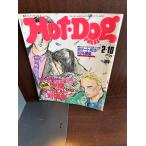 Hot-Dog PRESS hot * собака * Press No.137 1986 год 2/10 лет гардероб план документ 