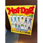 Hot-Dog PRESS hot * собака * Press No.140 1986 год 3/25ko-tineito эксперт стать 1000