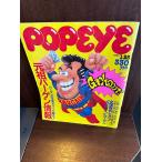 POPEYE Popeye 1986/1/25 родоначальник выгодная покупка информация 