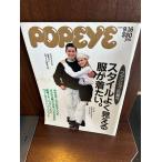 POPEYE Popeye 1987/9/16 стиль хорошо видно одежда . надеты хочет 