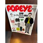 POPEYE Popeye 1988/1/20 иллюстрация ko-tineito курс 