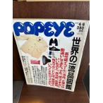 POPEYE Popeye 1988/4/6 мир. один . товар иллюстрированная книга 