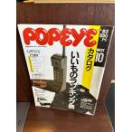 POPEYE Popeye 1988/8/3.. было использовано классификация таблица 