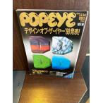 POPEYE Popeye 1988/11/16 дизайн *ob* The * year 88