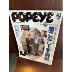 POPEYE Popeye 1988/11/2 надеты . нет хорошо сделанный описание 