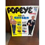 POPEYE Popeye 1988/2/17.. около успех делать условия 