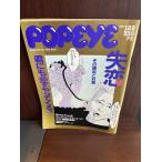POPEYE Popeye 1987/12/2.. эта . направление . меры 