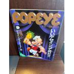 POPEYE Popeye 1990/11/21.. дизайн .. какой .