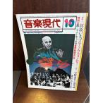  музыка настоящее время 1978/10 какой ..., голубой no*waruta-.