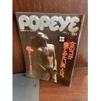 POPEYE Popeye 1990/5/2 женщина. ko.[.. похоже мужчина ] - 