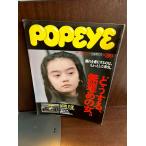 POPEYE Popeye 1991/1/16 что делать, необоснованный .. женщина 