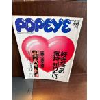 POPEYE Popeye 1989/2/15 любовная психология . курс 