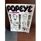 POPEYE Popeye 1990/6/20 собственный ..... type . более серьезно искать ...