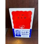  Хара ..( Iwanami новая книга ). шесть .