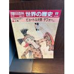  Weekly Asahi различные предметы мировая история 88pyo- доллар большой .te four 