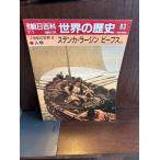  Weekly Asahi различные предметы мировая история 83 stain ka* Large mpi-ps