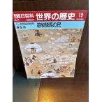  Weekly Asahi различные предметы мировая история 19... лошадь. .