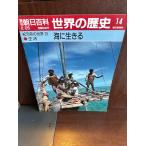  Weekly Asahi различные предметы мировая история 14 море . сырой ..