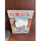  музыка. . Showa 36/11 опера. праздник .