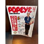 POPEYE Popeye 1989/4/5... жизнь делать если, только это . необходимо 