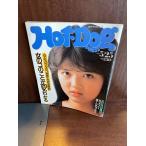Hot-Dog PRESS hot * собака * Press No.168 1987 год 5/25 сердце .kalada. секрет . совершенно анатомия Ozawa Natsuki 