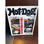 Hot-Dog PRESS hot * собака * Press No.229 1989 год 12/10 позиций .. выбор товар ... включая есть 