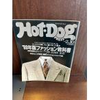 Hot-Dog PRESS hot * собака * Press No.209 1989 год 2/10 89 год версия мода учебник 