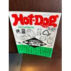 Hot-Dog PRESS hot * собака * Press No.210 1989 год 2/25 разумный мужчина .... большой информация источник 