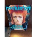 rockin'on locking * on 1996/8 David * bow i/ красный * hot * Chile * перец z