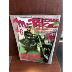 mr.bike Mr. мотоцикл 1997/6 Shibuya серия . мясо глаз . проверка 