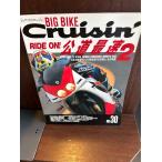 BIG BIKE CRUISIN* большой мотоцикл * Crew Gin NO.30 общественная дорога максимальная скорость 2