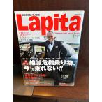 Lapita (lapita) 2006/10 запад ...... машина транспортное средство, сейчас только .. нет .. включая есть 