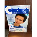 checkmate checkmate 1989/6 лето item большой иллюстрированная книга 